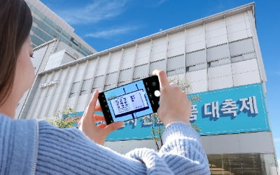 "저게 보여?"…삼성전자가 건물 외벽에 '깨알 광고' 한 이유