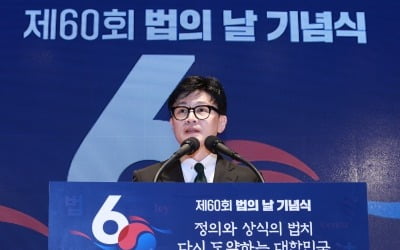 한동훈 "'마약정치', 추미애가 만든 신조어인가"