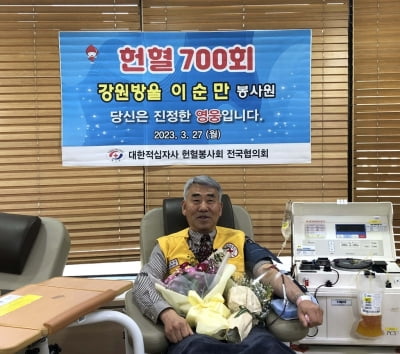 '헌혈 열정' 만큼은 이팔청춘…43년간 700회 '생명 나눔' 실천