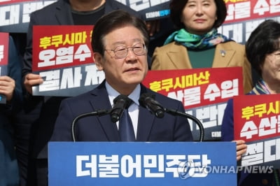 민주 "尹대통령, '후쿠시마산 수입 논란'에 입장 직접 밝혀야"