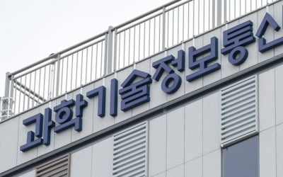 "6G 반도체·원자력전지 만든다"…5년간 160조 투자