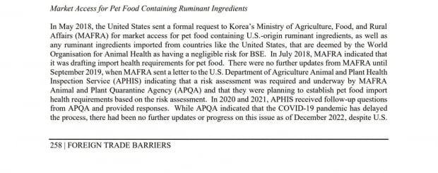 美, 광우병 우려해 금지한 반추동물원료로 만든 사료 수입 요구