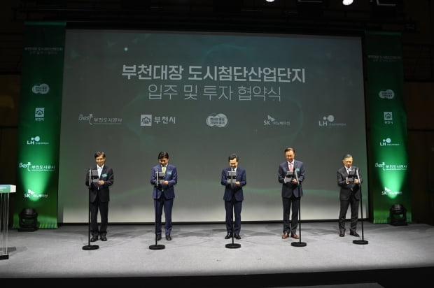 부천 대장동에 'SK그린테크노캠퍼스' 조성…2027년 준공