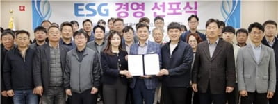 강원도개발공사 노사, ESG 경영 선포…"새로운 도약 다짐"