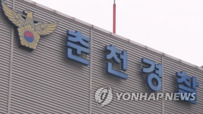 "오늘 스폰가능?" 비밀 흘리고 뒷돈 챙긴 춘천문화재단 직원(종합)