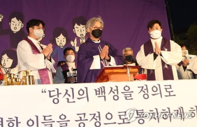 천주교정의구현사제단 시국기도회…尹대통령 비판·정권퇴진 주장