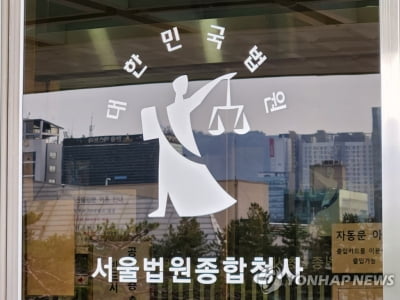 교회 돈 6억으로 서울에 '내집마련' 목사…1심 징역 2년