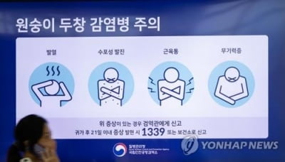 해외여행력 없는 엠폭스 확진자 또 발생…감염자 9명으로 늘어