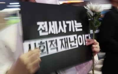 인천서 전세사기 피해자 또 숨진 채 발견…3번째 사망