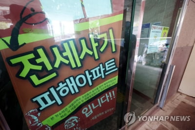 정의당 인천시당 "전세사기는 정부가 책임질 사회적 재난"