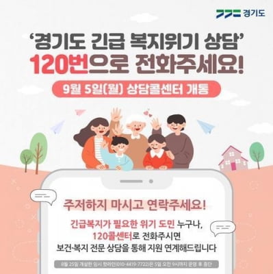 챗GPT가 복지와 만나면…24시간 통합돌봄 콜센터 활용 제안