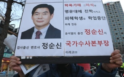 '정순신 아들 학폭' 피해자, 2년간 단 2일만 정상수업 받았다