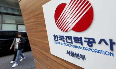 AAA급 한전채 입찰에 1조1800억원 몰려…리스크 재차 부각