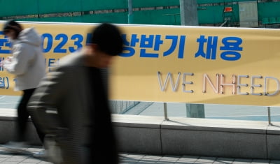 "우리은행 250명 뽑아요"…금융권, 전문인재 채용 '봇물'