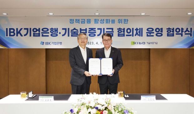 IBK-기보, 금융권 최초 기술거래 및 보호 활성화 업무 협약 체결