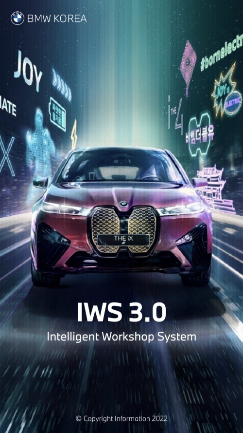 BMW그룹코리아, 'IWS 시스템'으로 서비스 만족 높인다