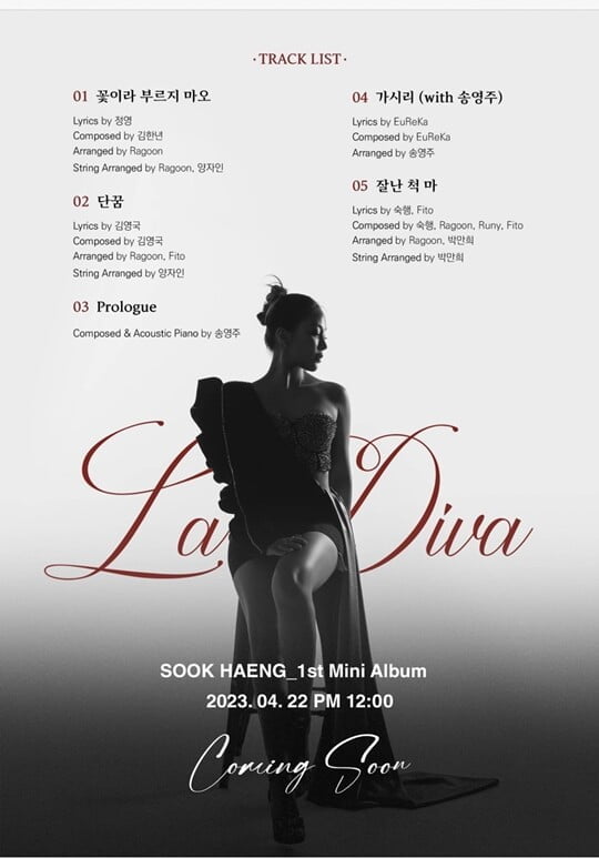 숙행, 데뷔 후 첫 미니앨범 'La Diva' 더블 타이틀곡명 공개
