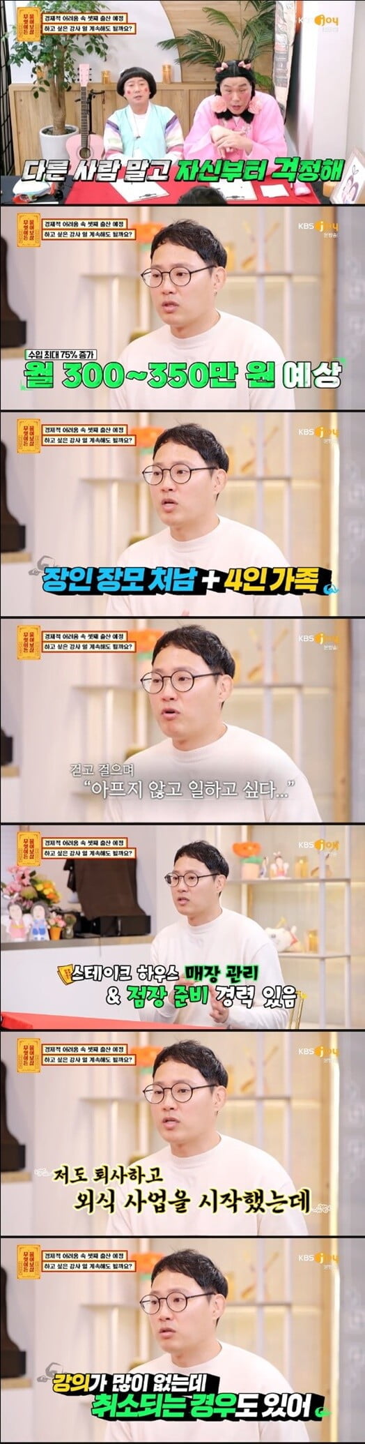 '무엇이든 물어보살'(사진=방송 화면 캡처)