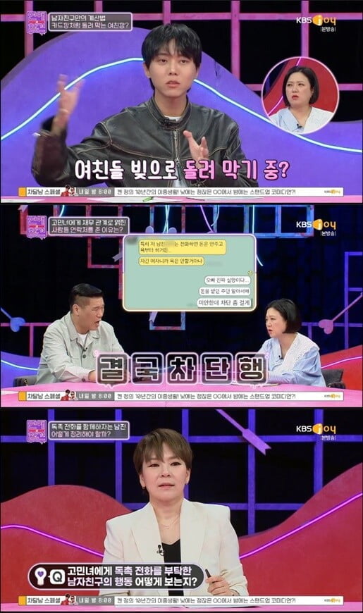 주우재 전 여친 빚독촉 부탁 남친에 경악여친들 빚으로 돌려막기 여친 깡인 듯연애의 참견 | 텐아시아