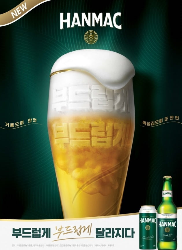 사진=오비맥주