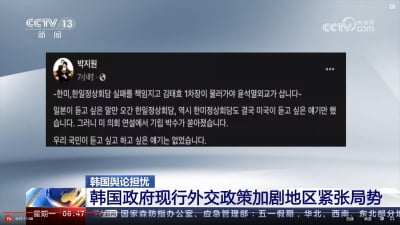 "한국, 전례 없는 자치권 상실"…尹 방미 흠집내기 나선 중국