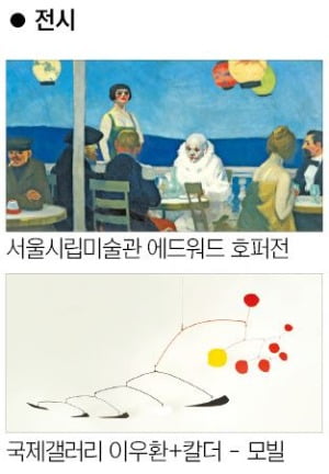 꼭 봐야 할 공연·전시, 매주 엄선해 추천