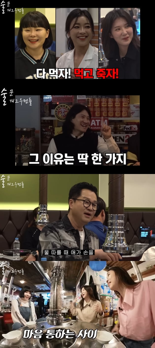 '술꾼개그우먼들' /사진=윤소그룹 제공