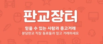 '기술' 없는 직장인이 할 수 있는 창업 아이템은 없을까?[긱스]