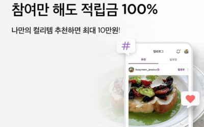 레시피·꿀팁 올리면 5000원…컬리도 커뮤니티 열었다