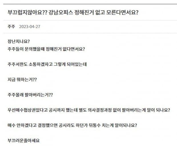 출처: 디앤디플랫폼 리츠 홈페이지 캡처