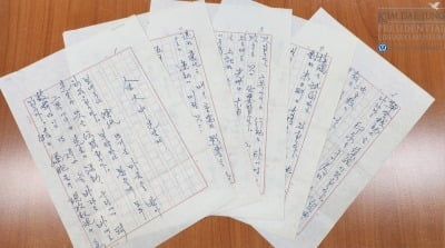 김지하가 1973년 美 망명 DJ에 보낸 편지 공개…무슨 내용 담겼나
