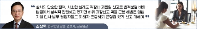 "근무시간에 손톱 깎으신 분?" 상사의 질책은 모두 괴롭힘일까