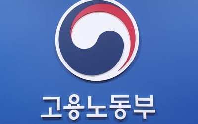 임금체불하면 은행에 통보…당정, 상습체불 근절대책 발표