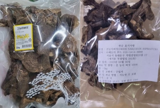 왼쪽부터 오정농산과 해오미푸드에서 수입·판매된 가짜 능이버섯 제품. /사진=식품안전나라