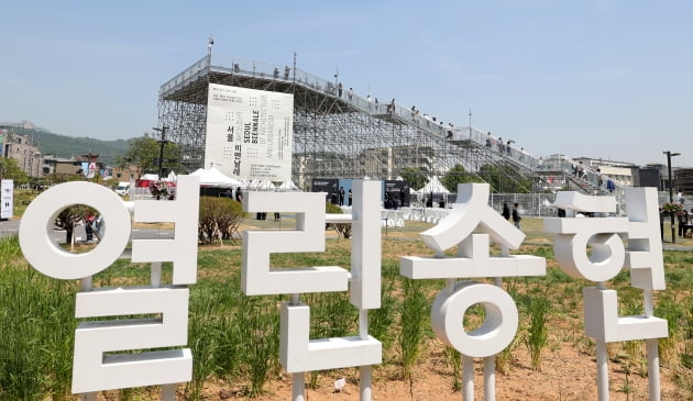 [포토] 서울도시건축비엔날레 주제관 하늘소 개장