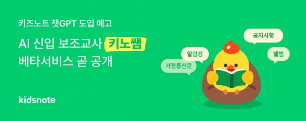 'K팝 영어강의' 만든 스타트업…450만명이 쓰는 앱은? [Geeks' Briefing]  