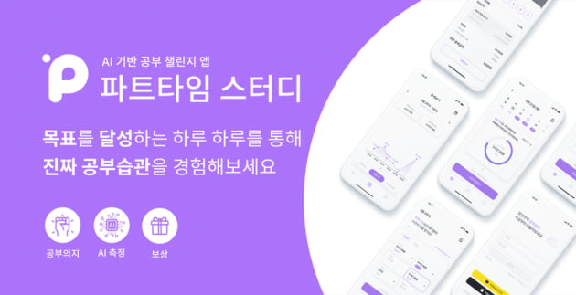 'K팝 영어강의' 만든 스타트업…450만명이 쓰는 앱은? [Geeks' Briefing]  