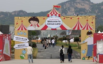 [포토] 국내 유일 서커스 축제 '서울 서커스 페스티벌' 개막
