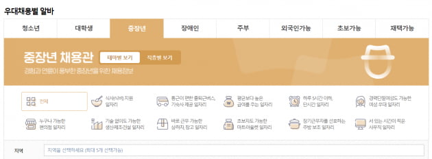 생계형 투잡 내몰린 4050…"알바 찾아요" 216% 폭증 [곽용희의 인사노무노트]