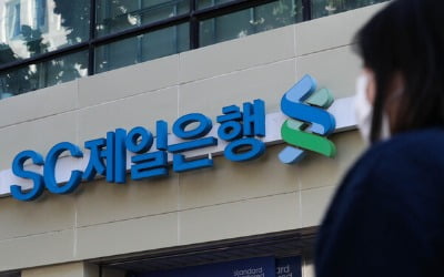 최고금리 10.75%… SC제일은행, 현대카드와 모바일적금 특별금리