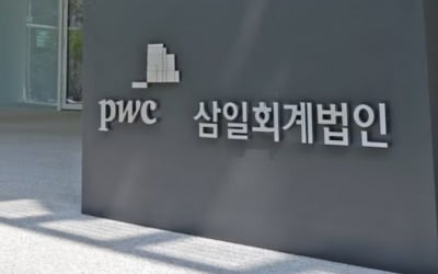 삼일PwC·삼일미래재단, 삼일투명경영대상 공모