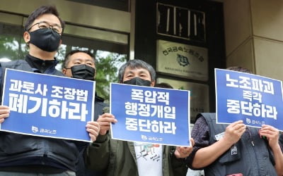 민주노총 금속노조 "오는 31일 총파업 돌입"