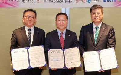 신한은행·신보·인천시, 中企 매출채권 보험료 지원
