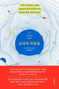 한경 책마을에 뽑힌 11권의 책…"세계화는 끝나지 않았다"