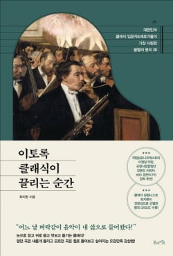 한경 책마을에 뽑힌 11권의 책…"세계화는 끝나지 않았다"