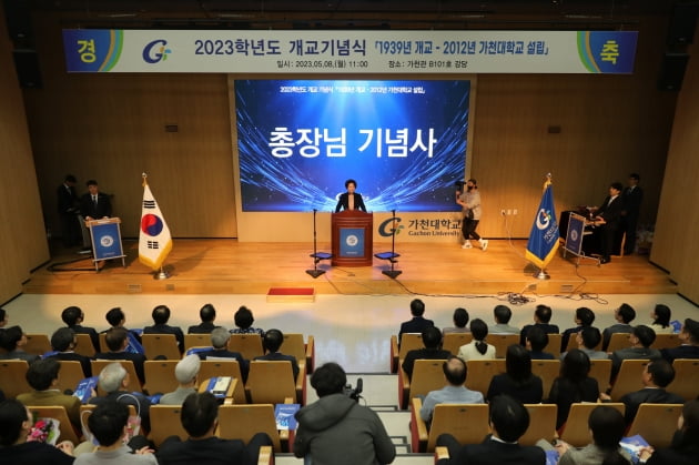 가천대학교, 이길여 총장 등이 참석한 가운데 '개교 84주년 기념식' 진행