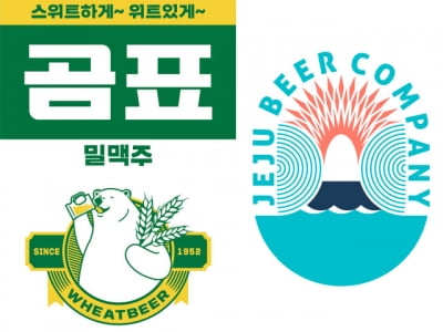 '곰표밀맥주 시즌2' 출시…대한제분, 제주맥주와 손잡는다