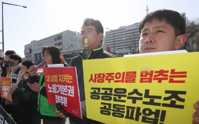민주노총 공공운수노조 "9월 공동파업 돌입"