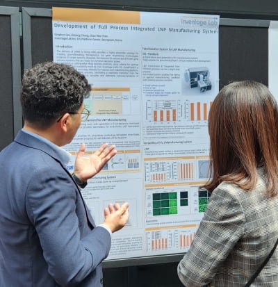 인벤티지랩 "유전자치료제 통합공정 LNP 제조시스템 개발"