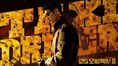 '모범택시' 제작사 그룹에이트 투자유치 시동…기업가치 800억 목표